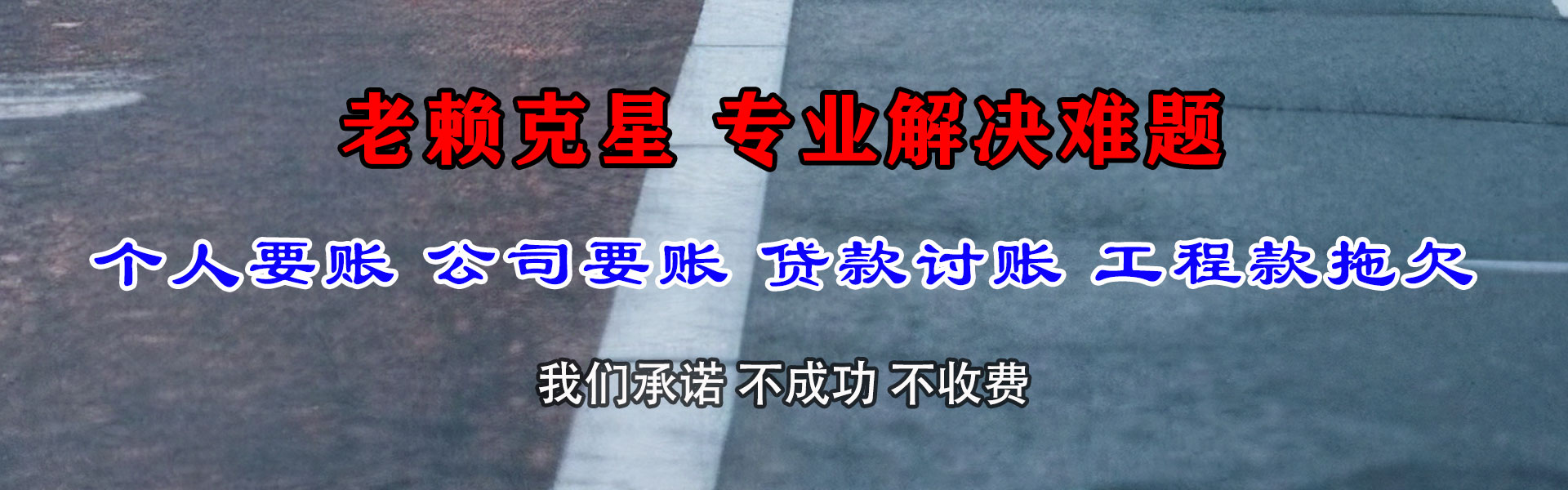 昌邑市追账公司